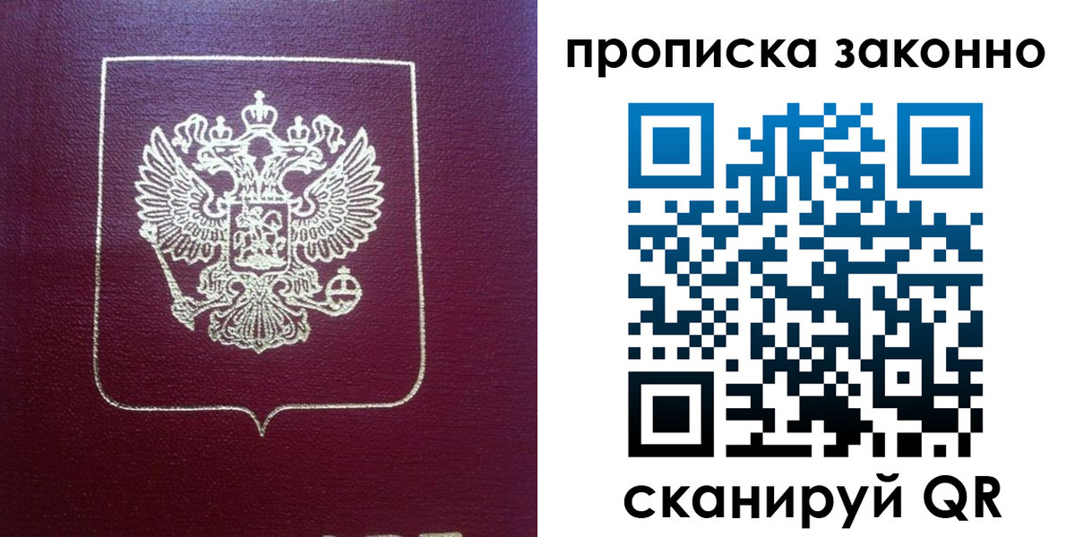 пропишу в квартире в Моздоке
